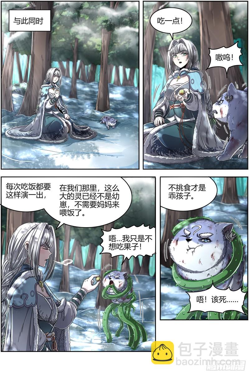 24燧人戒  极度凶残4