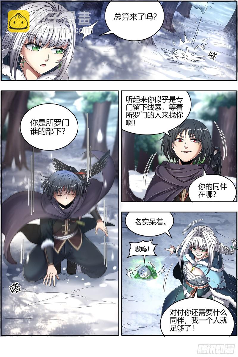 24燧人戒  极度凶残5
