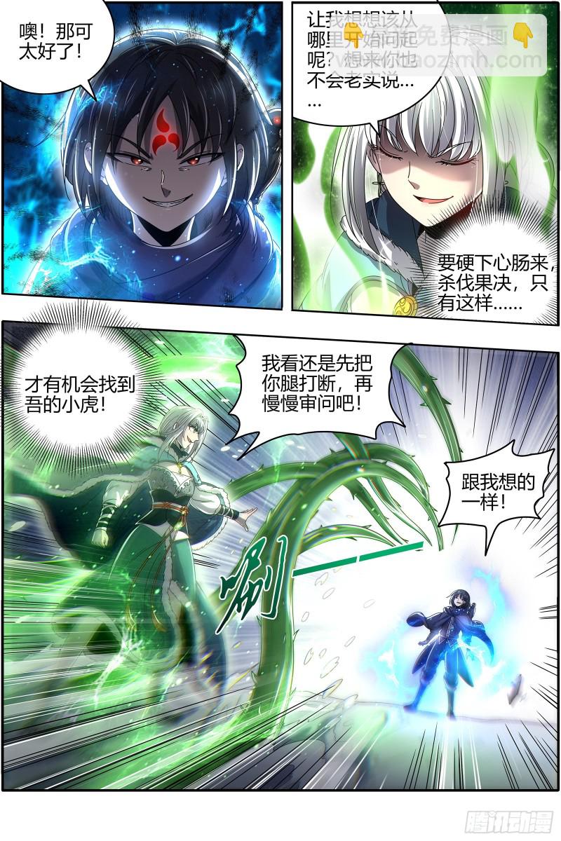 24燧人戒  极度凶残6