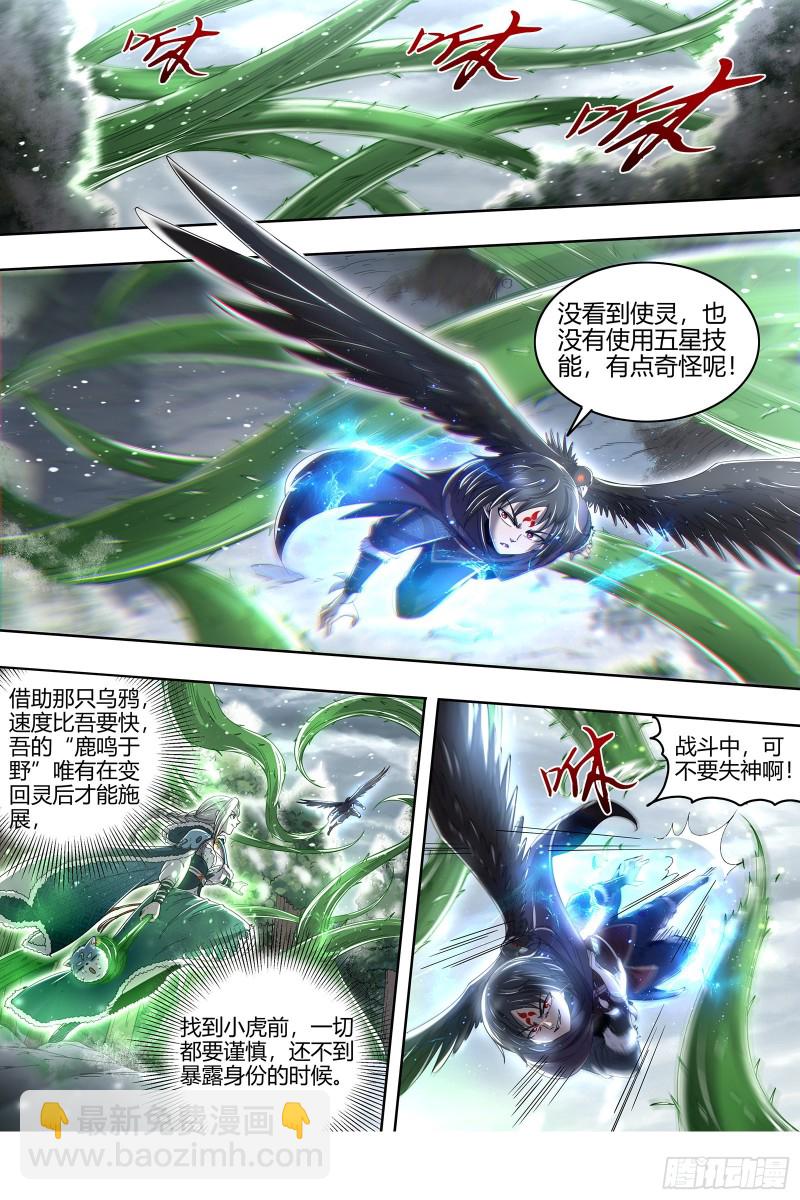 24燧人戒  极度凶残7