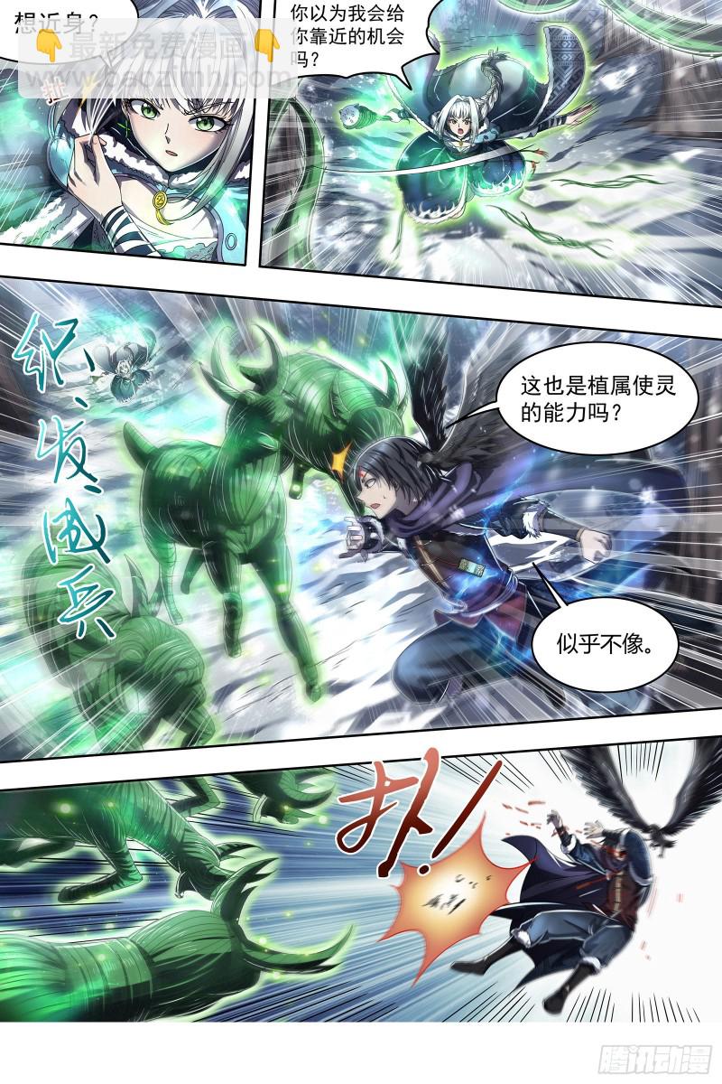 24燧人戒  极度凶残8
