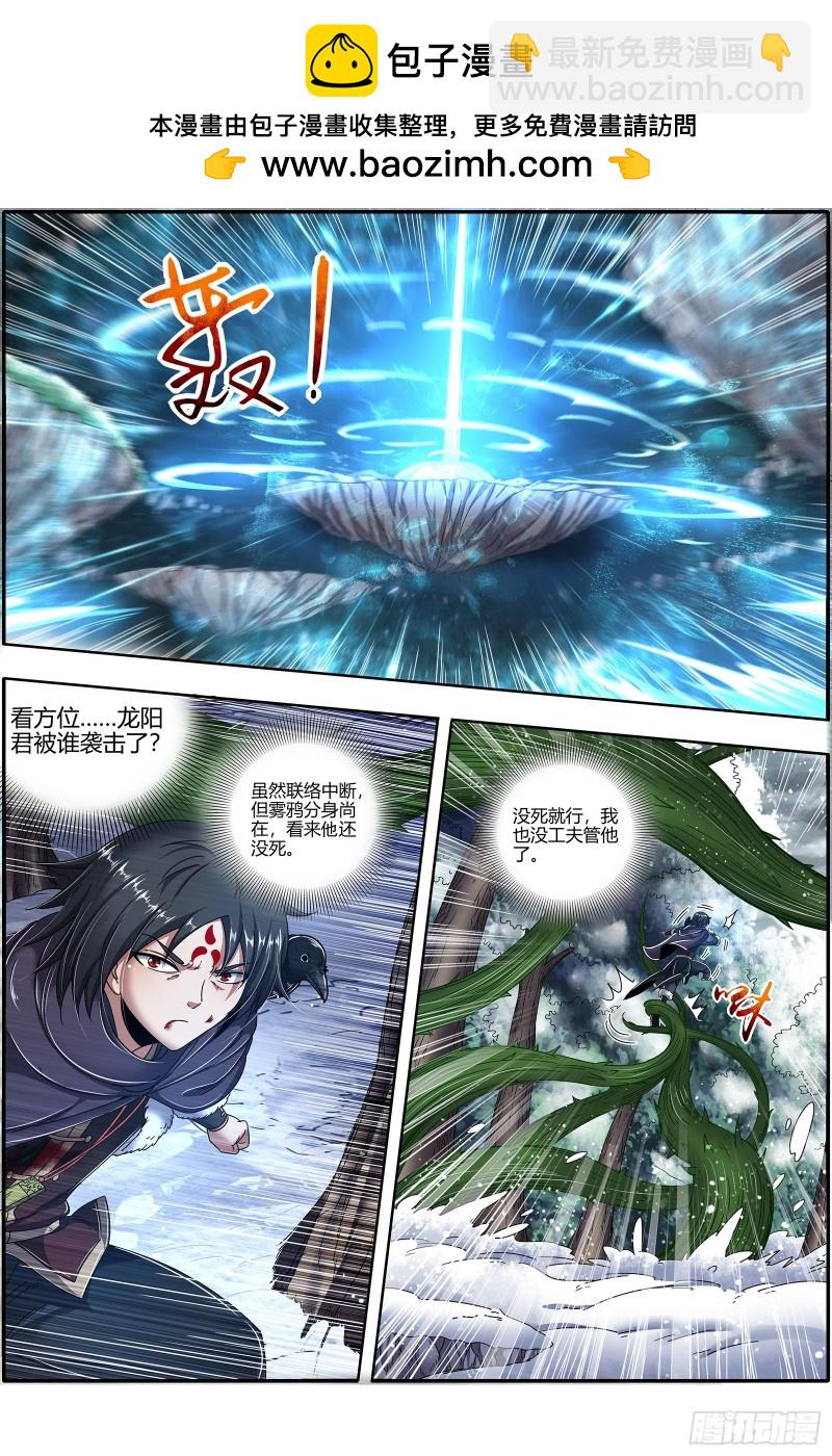 24燧人戒 绝境1