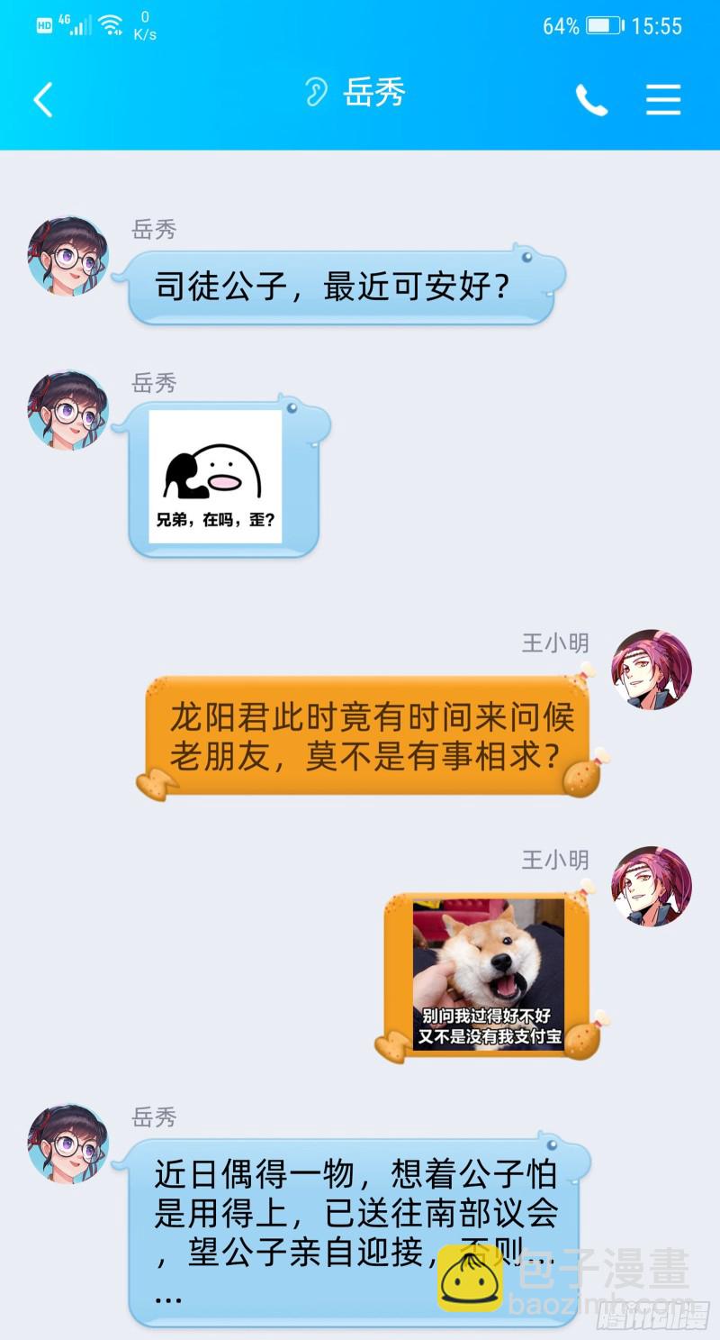 24燧人戒 绝境13