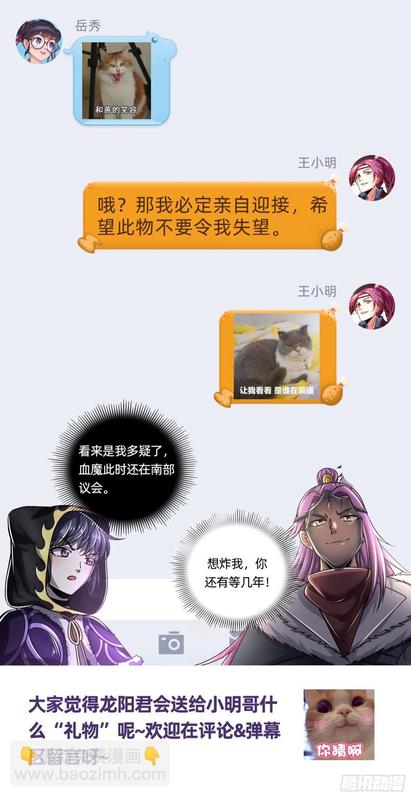 24燧人戒 绝境14