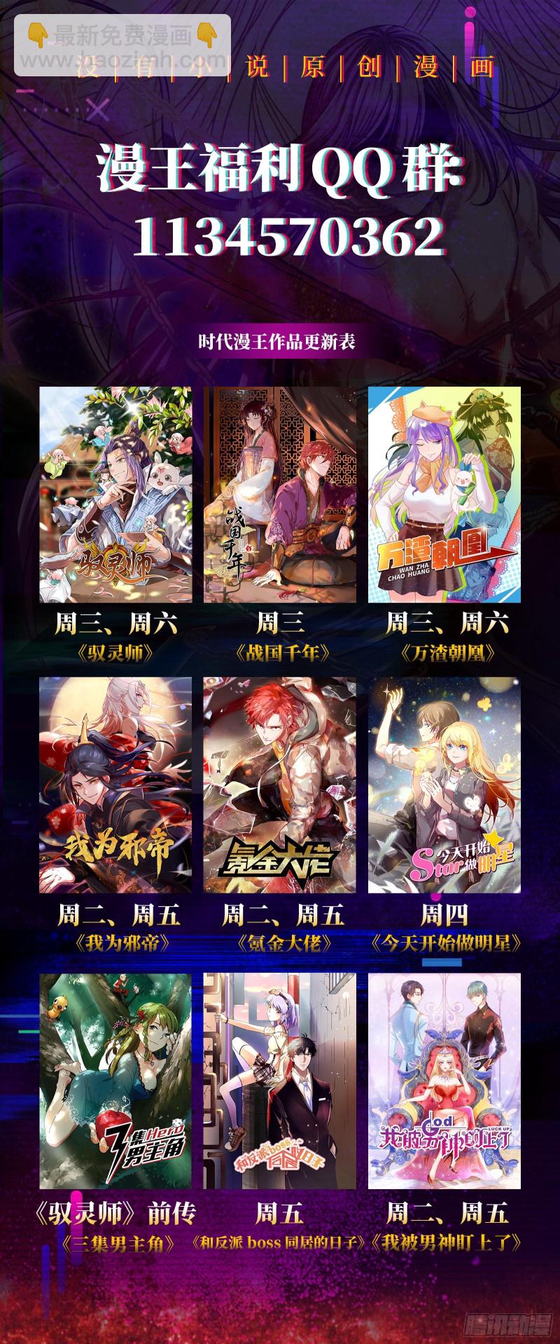 24燧人戒 绝境15