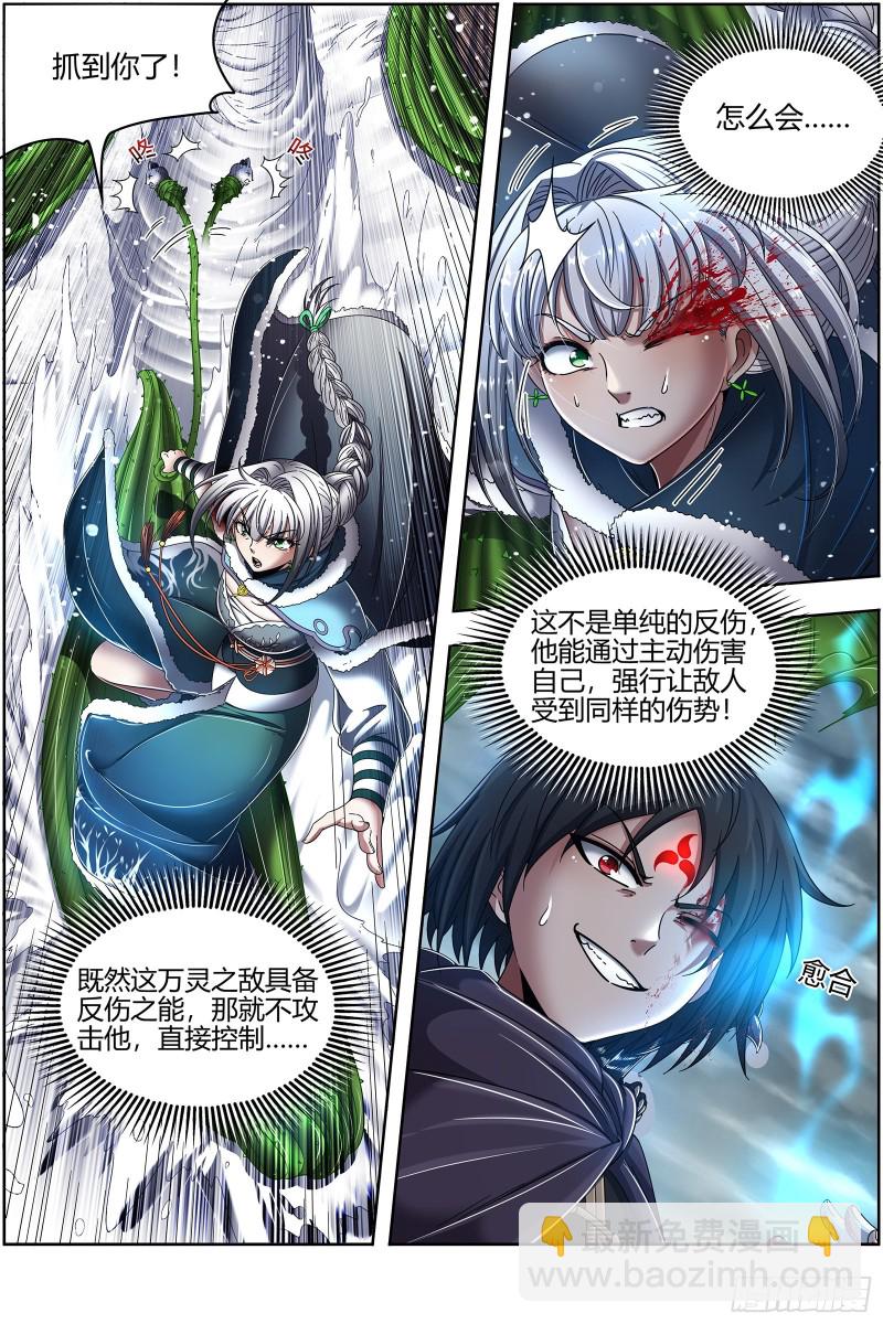 24燧人戒 绝境2