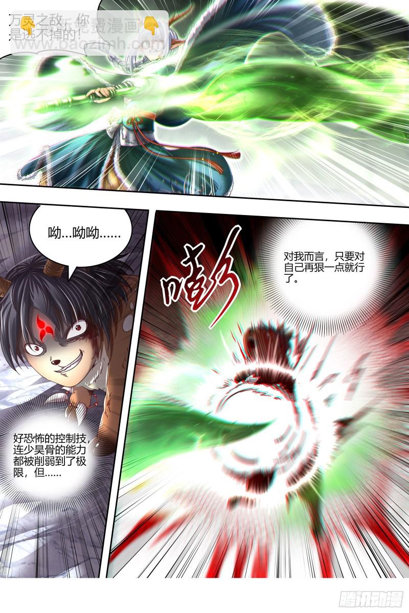 24燧人戒 绝境5