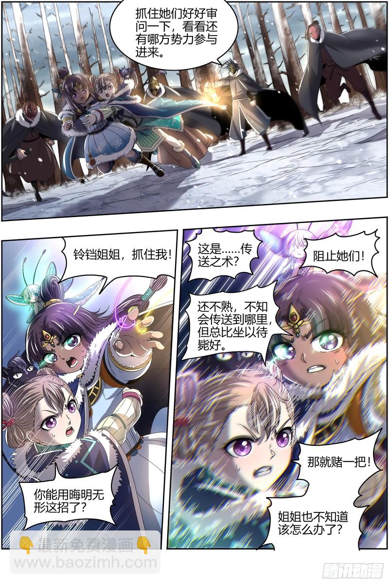 24燧人戒 绝境9