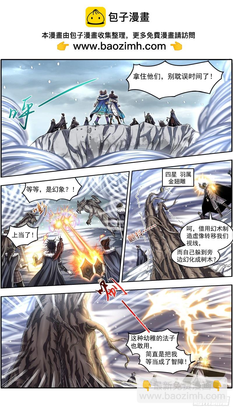 24燧人戒  穷追猛打1