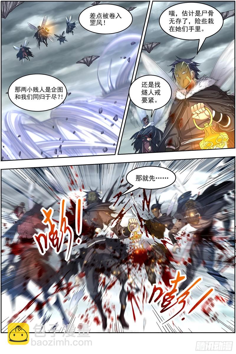 24燧人戒  穷追猛打10