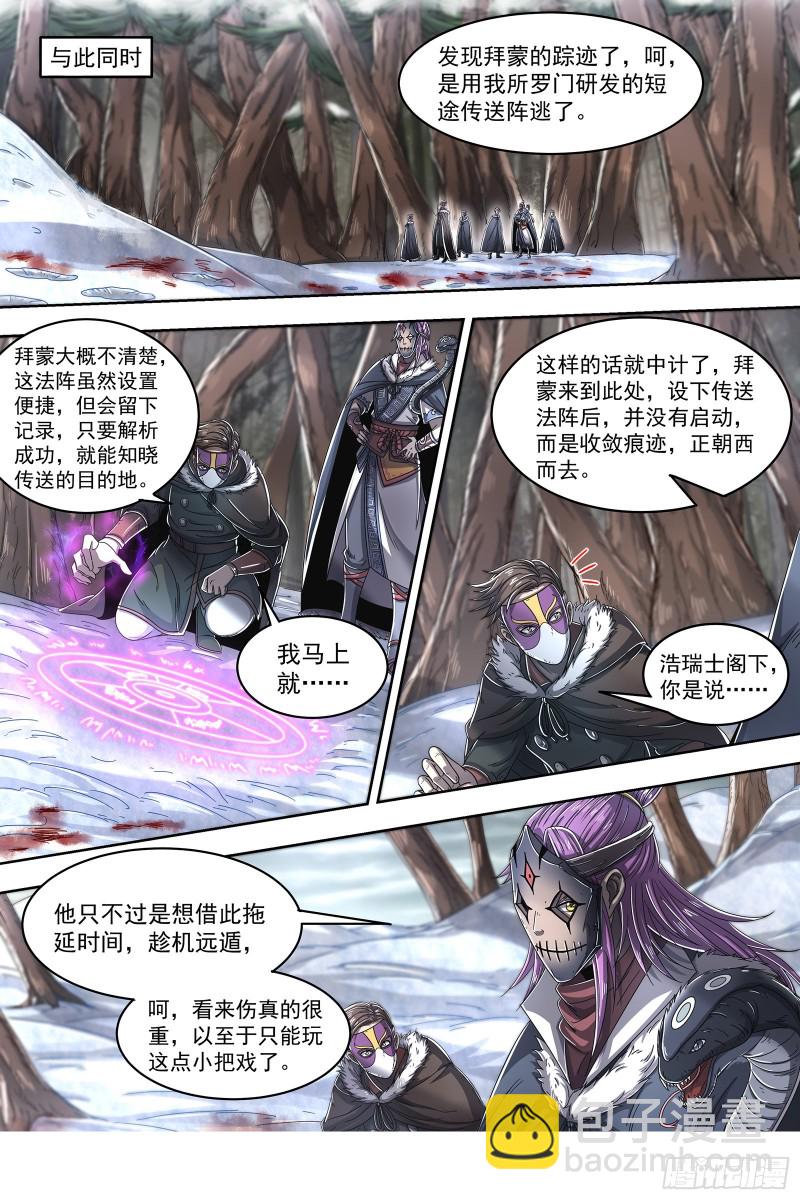 24燧人戒  穷追猛打12