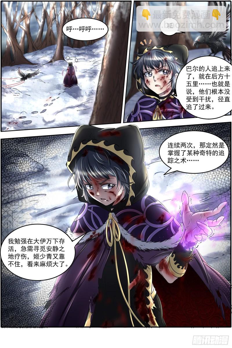 24燧人戒  穷追猛打13