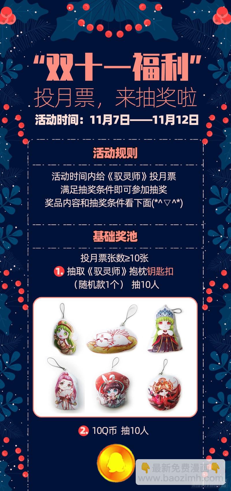24燧人戒  穷追猛打14