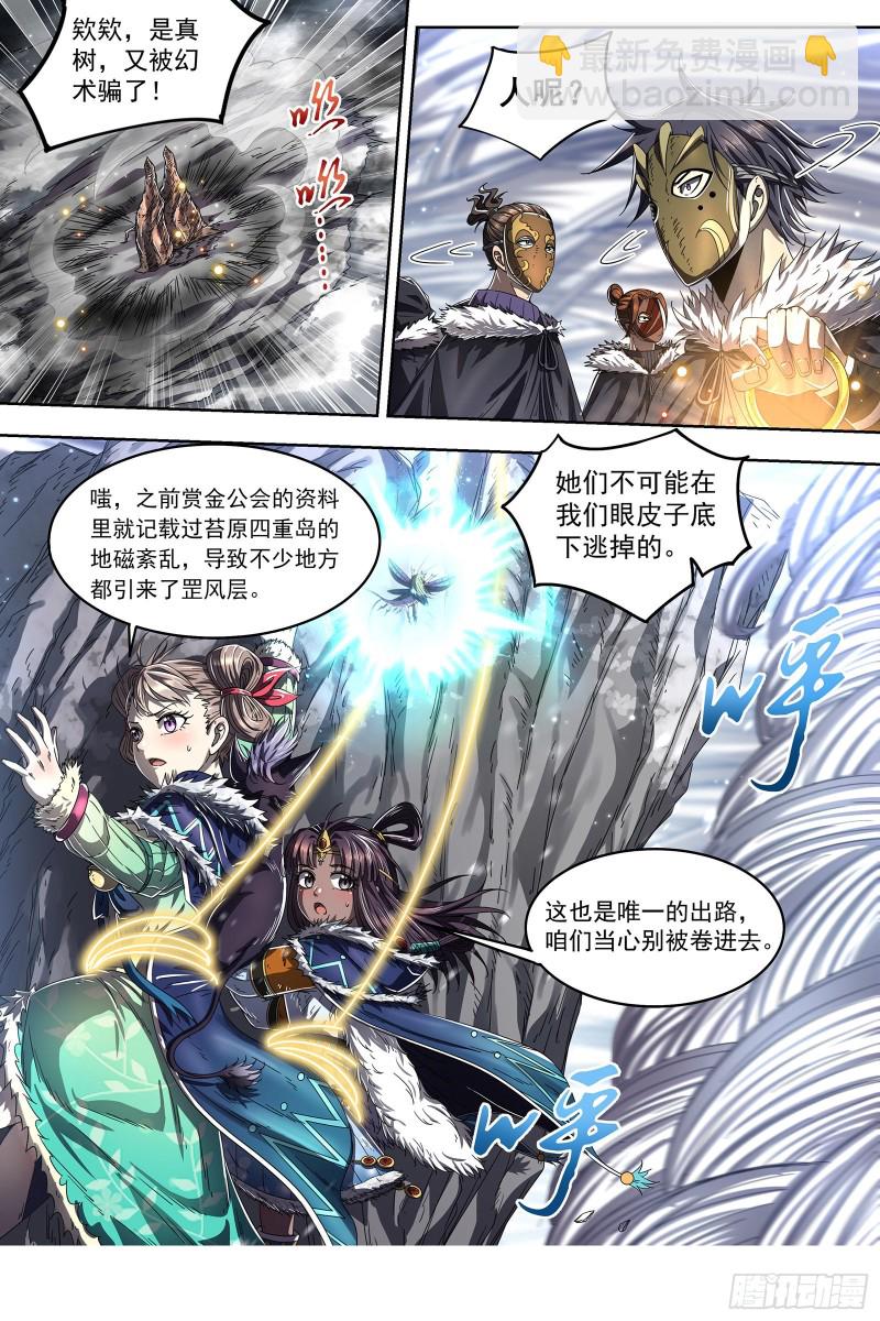 24燧人戒  穷追猛打2
