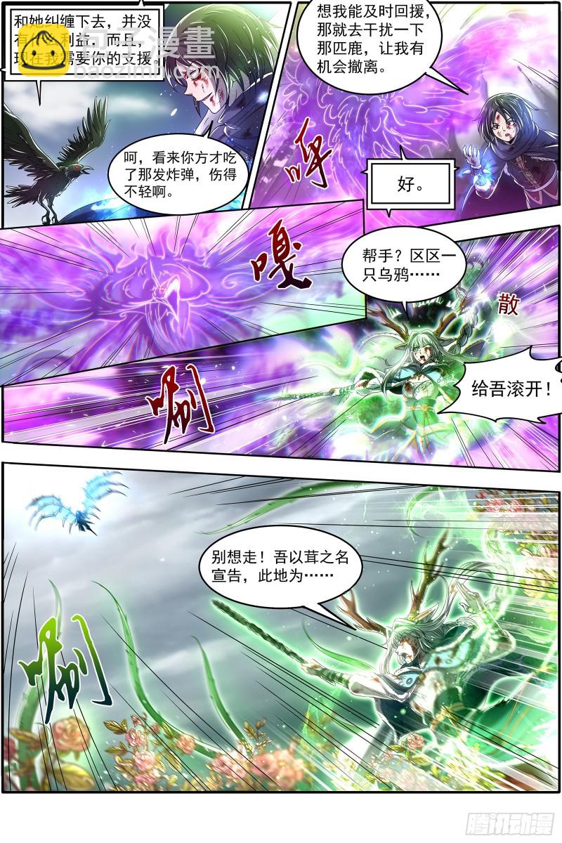 24燧人戒  穷追猛打6