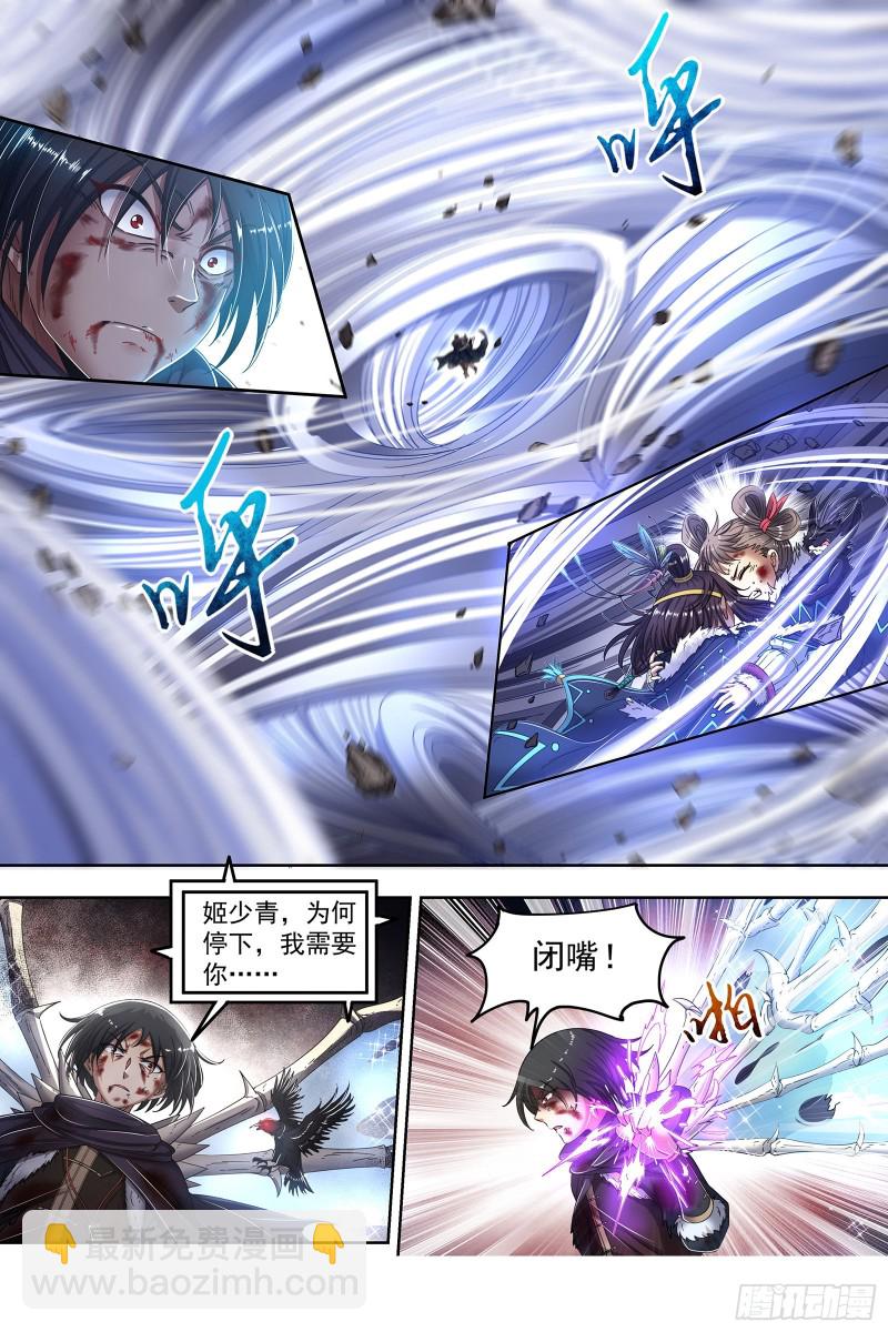 24燧人戒  穷追猛打9