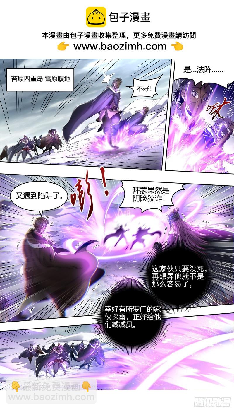 24燧人戒  驱鹿吞虎1