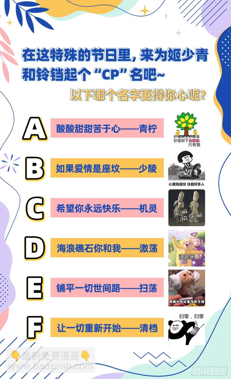 24燧人戒  驱鹿吞虎14