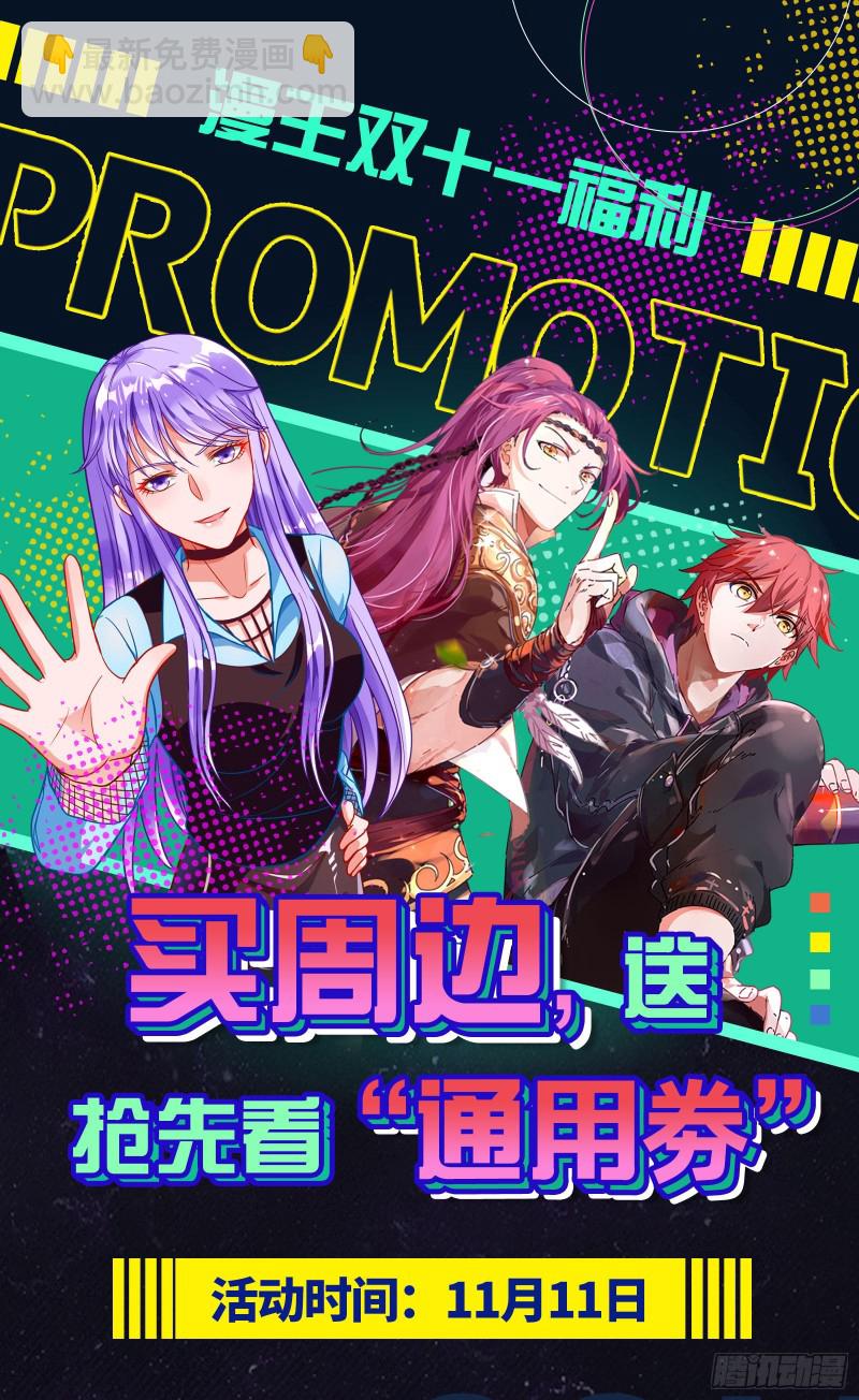 24燧人戒  驱鹿吞虎15