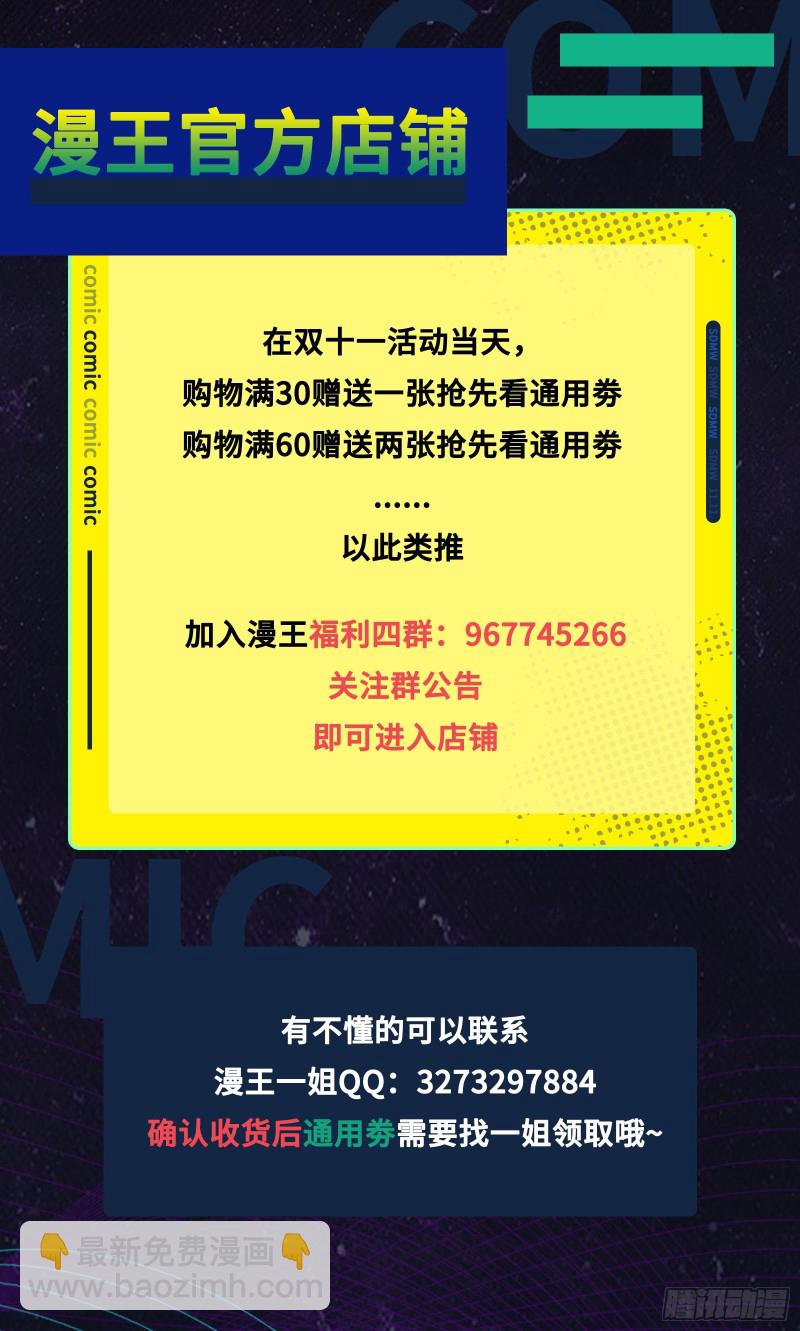 24燧人戒  驱鹿吞虎16