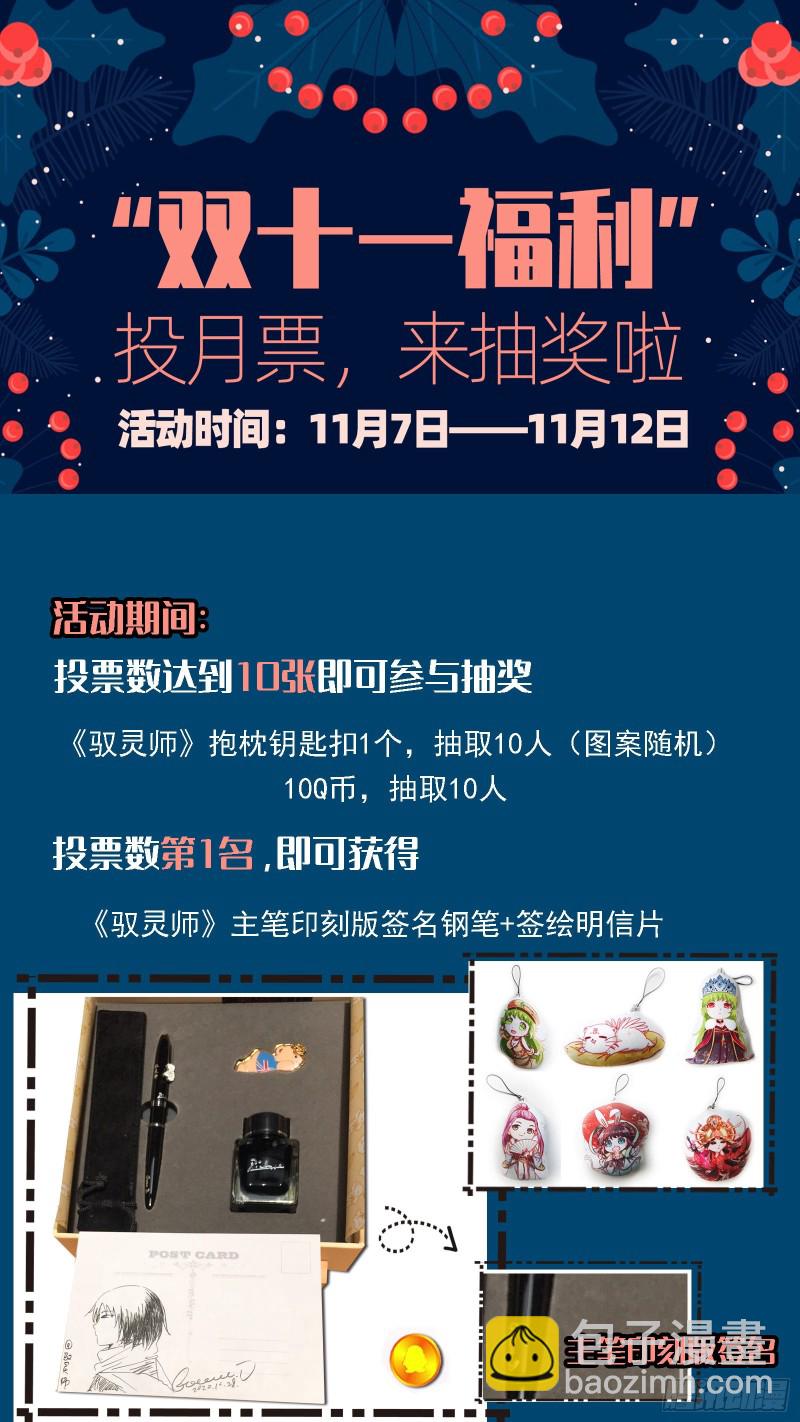 24燧人戒  驱鹿吞虎17