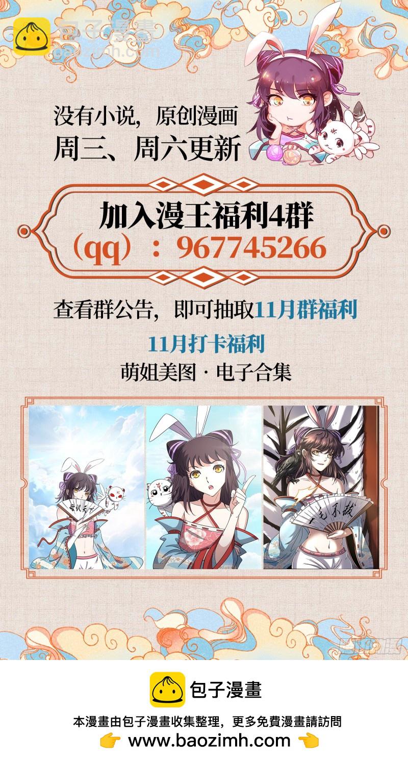 24燧人戒  驱鹿吞虎18