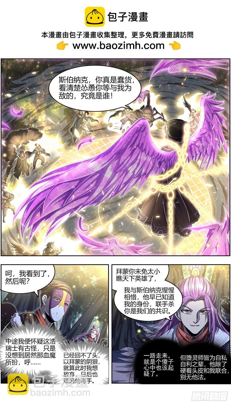 24燧人戒  后宫起火1