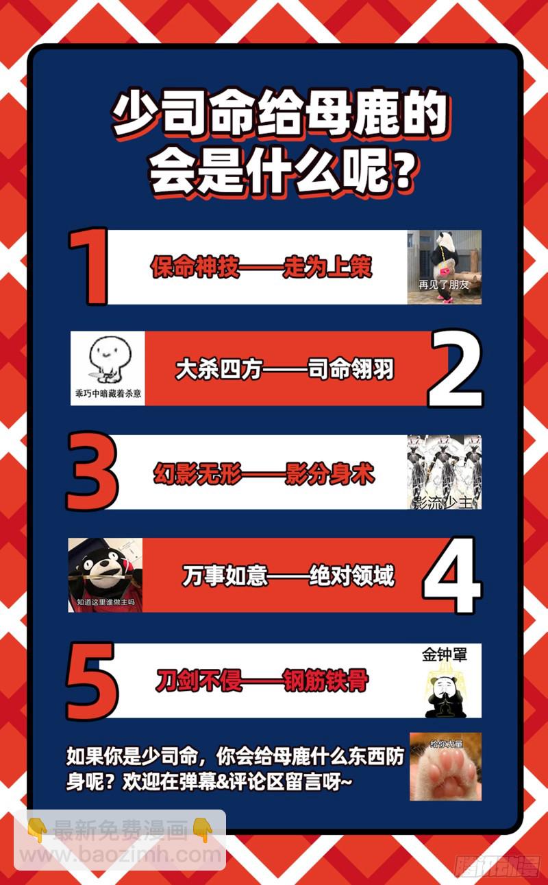 24燧人戒  后宫起火13