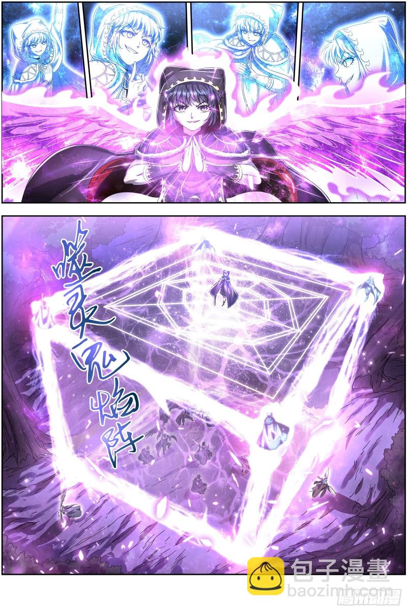 24燧人戒  后宫起火4