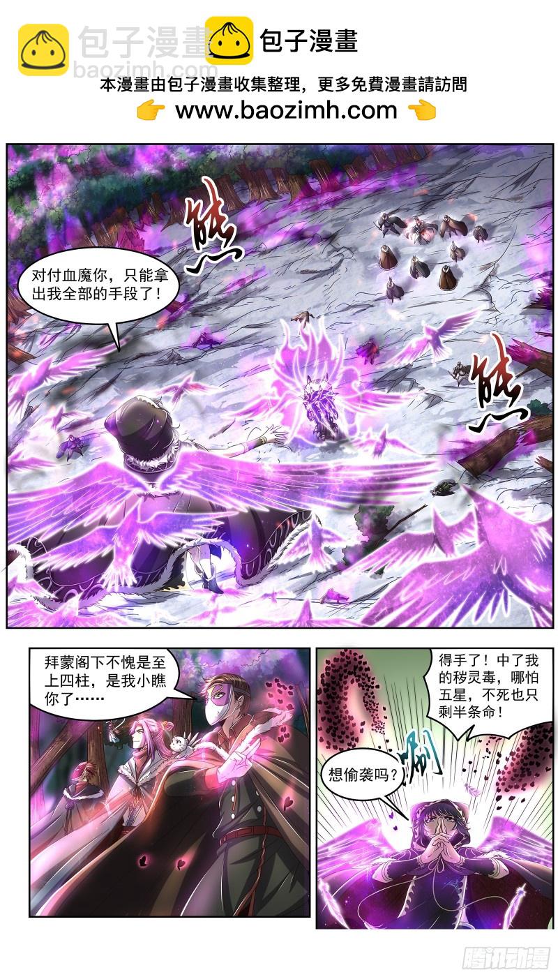 24燧人戒  谁也不准走1