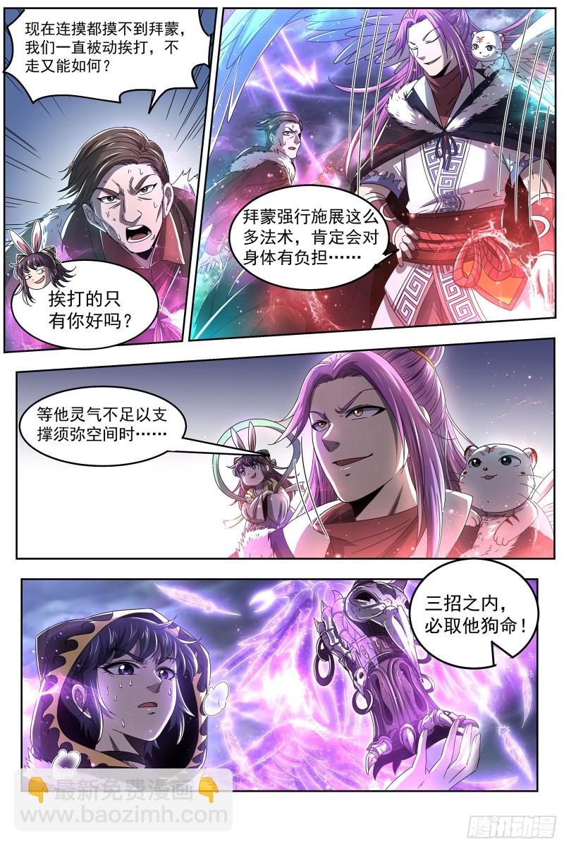 24燧人戒  谁也不准走10