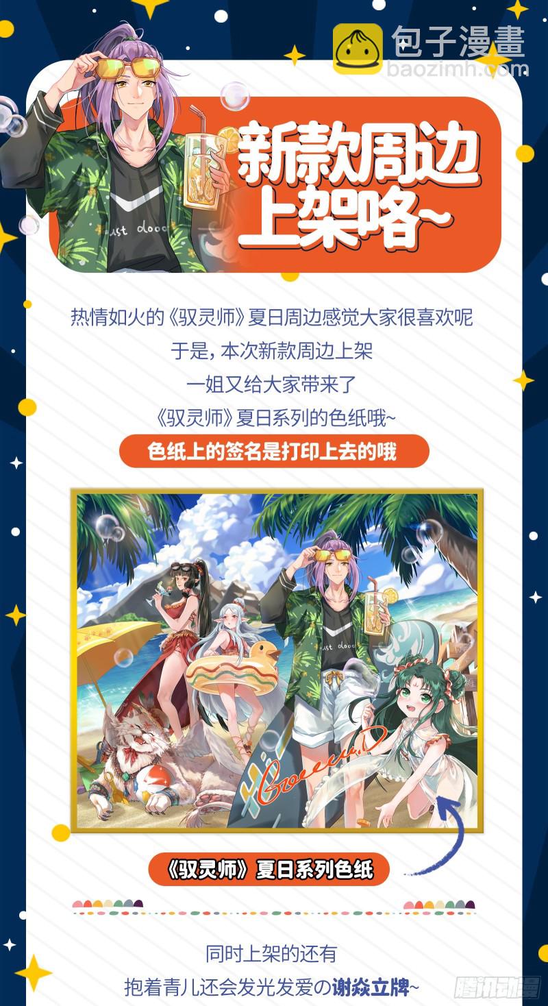 24燧人戒  谁也不准走13