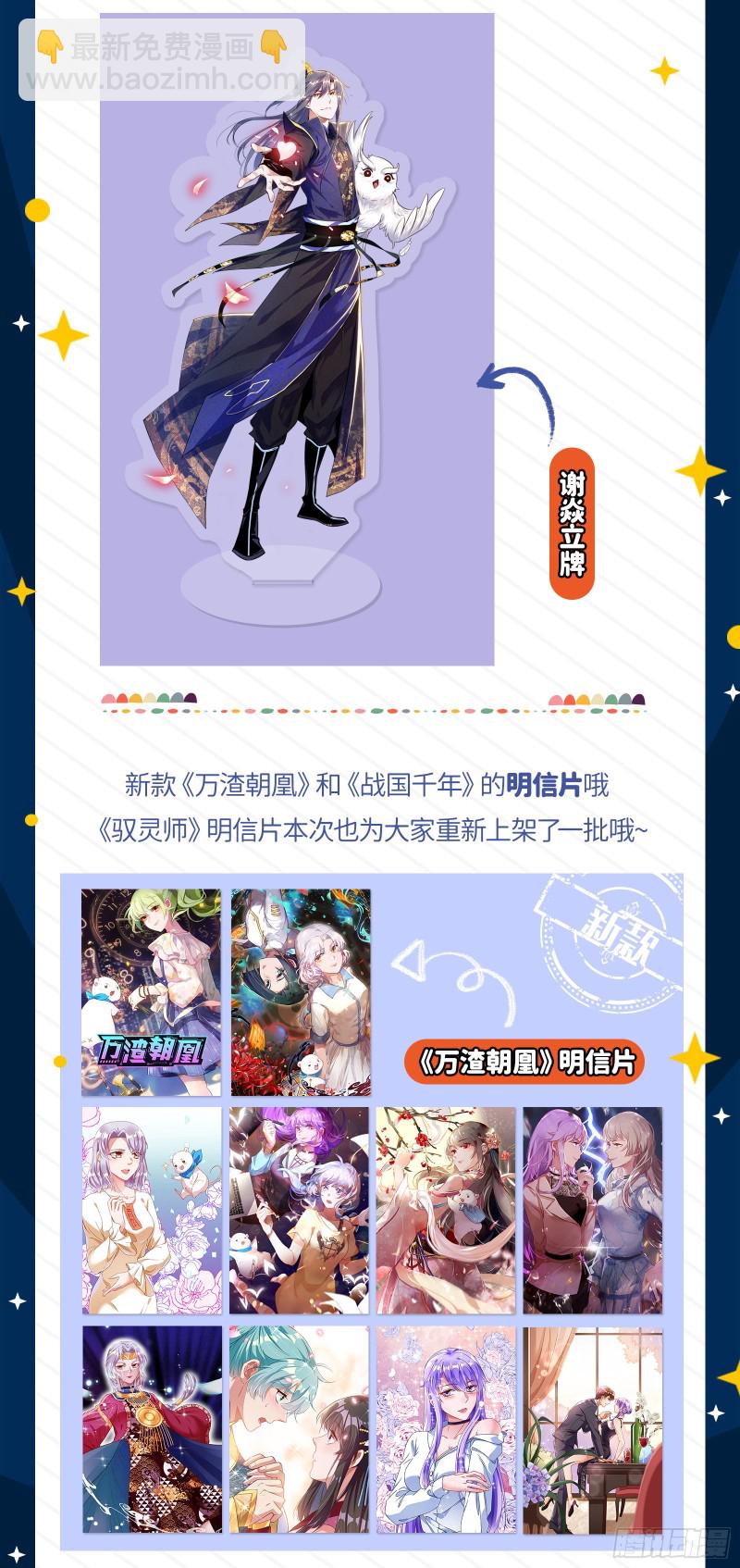 24燧人戒  谁也不准走14