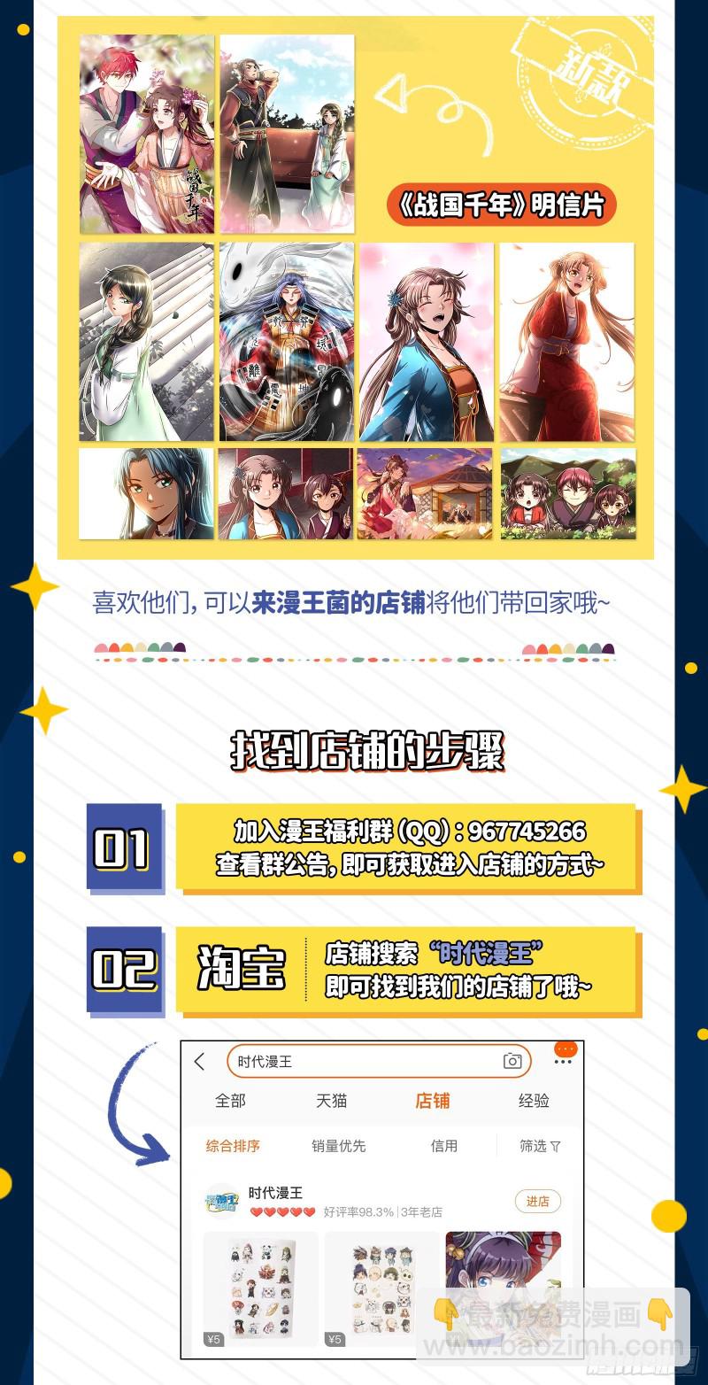 24燧人戒  谁也不准走15