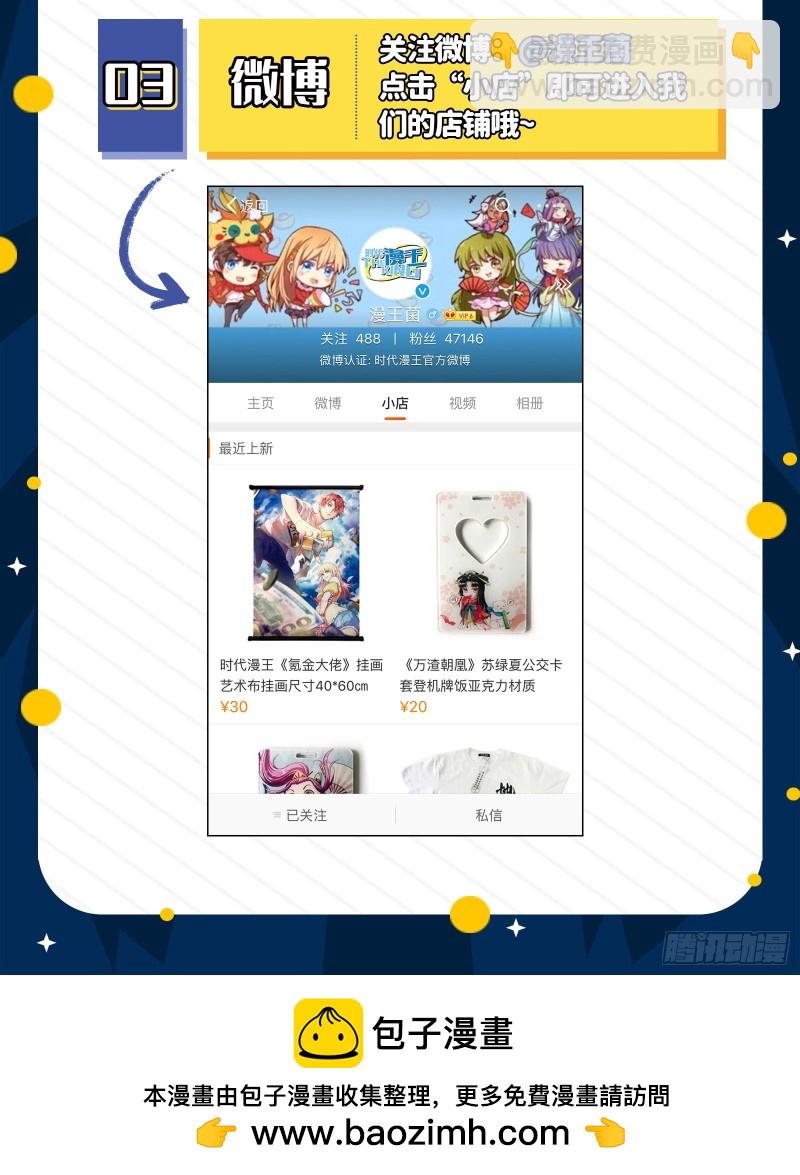 24燧人戒  谁也不准走16