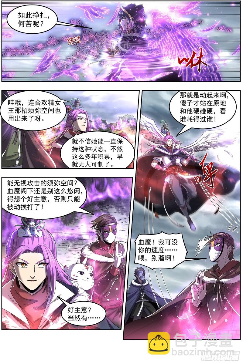 24燧人戒  谁也不准走2
