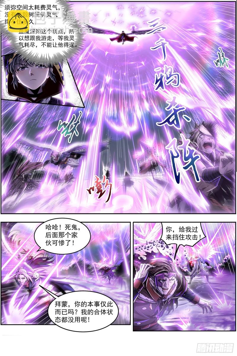 24燧人戒  谁也不准走3