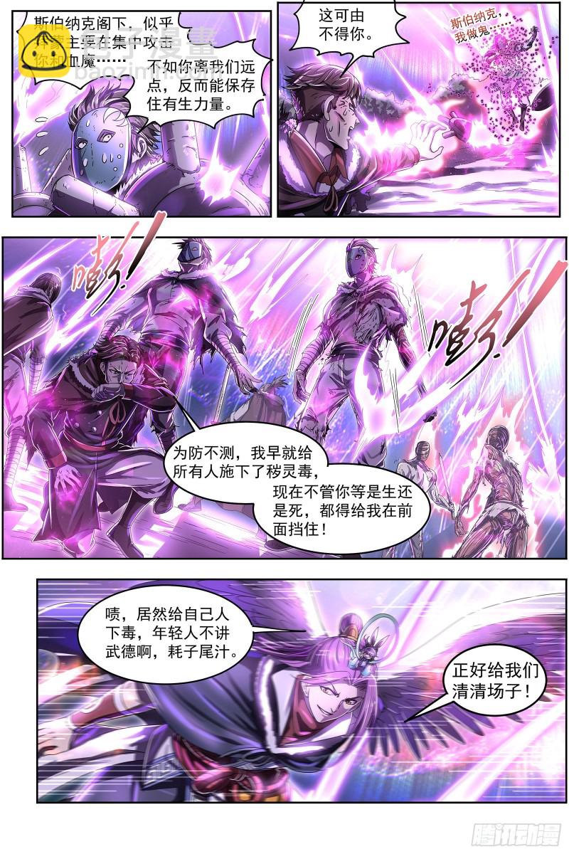 24燧人戒  谁也不准走4