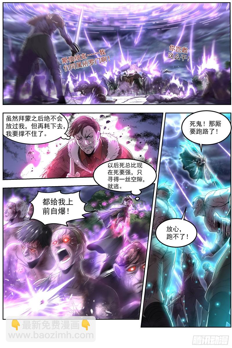 24燧人戒  谁也不准走8