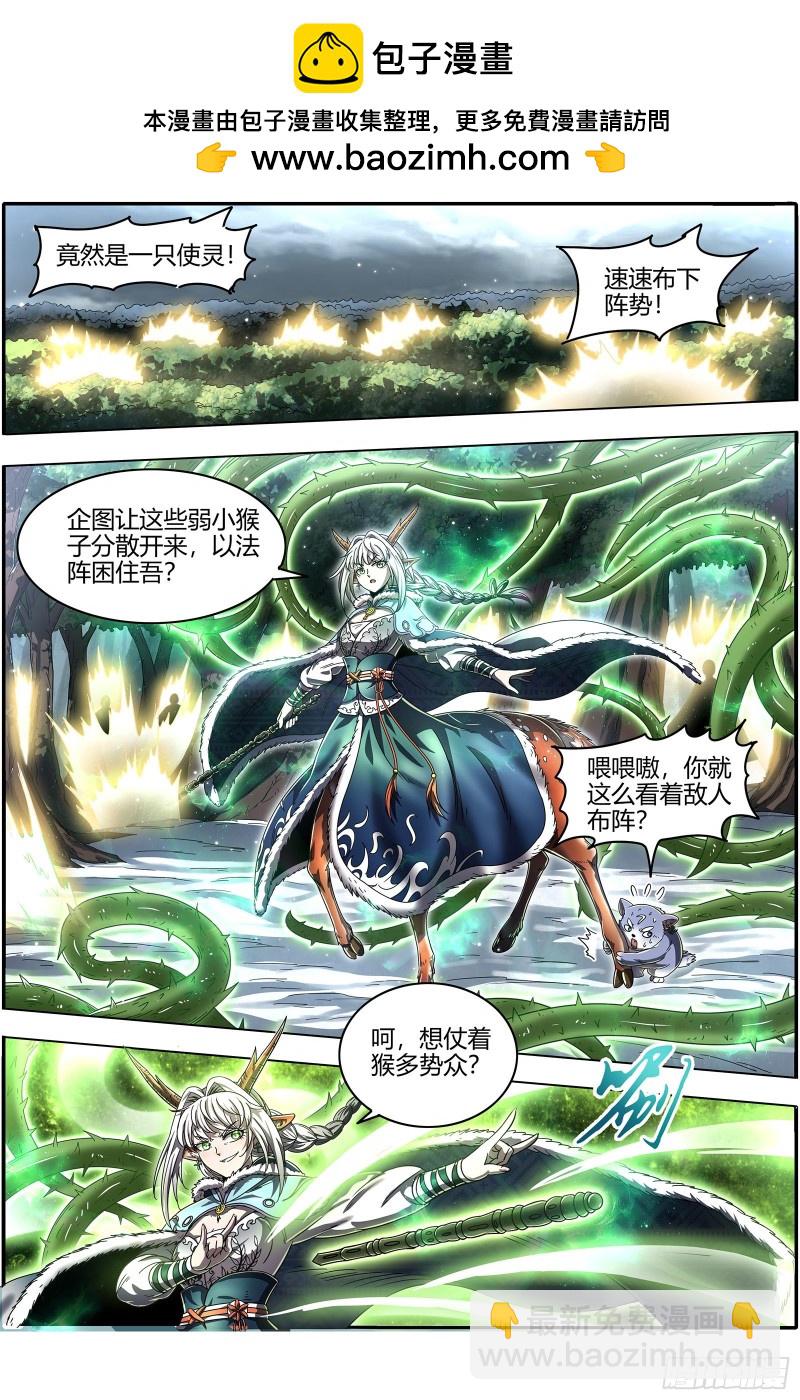 24燧人戒  五星对五星1
