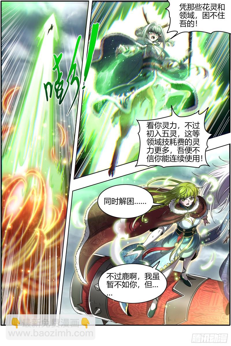 24燧人戒  五星对五星10