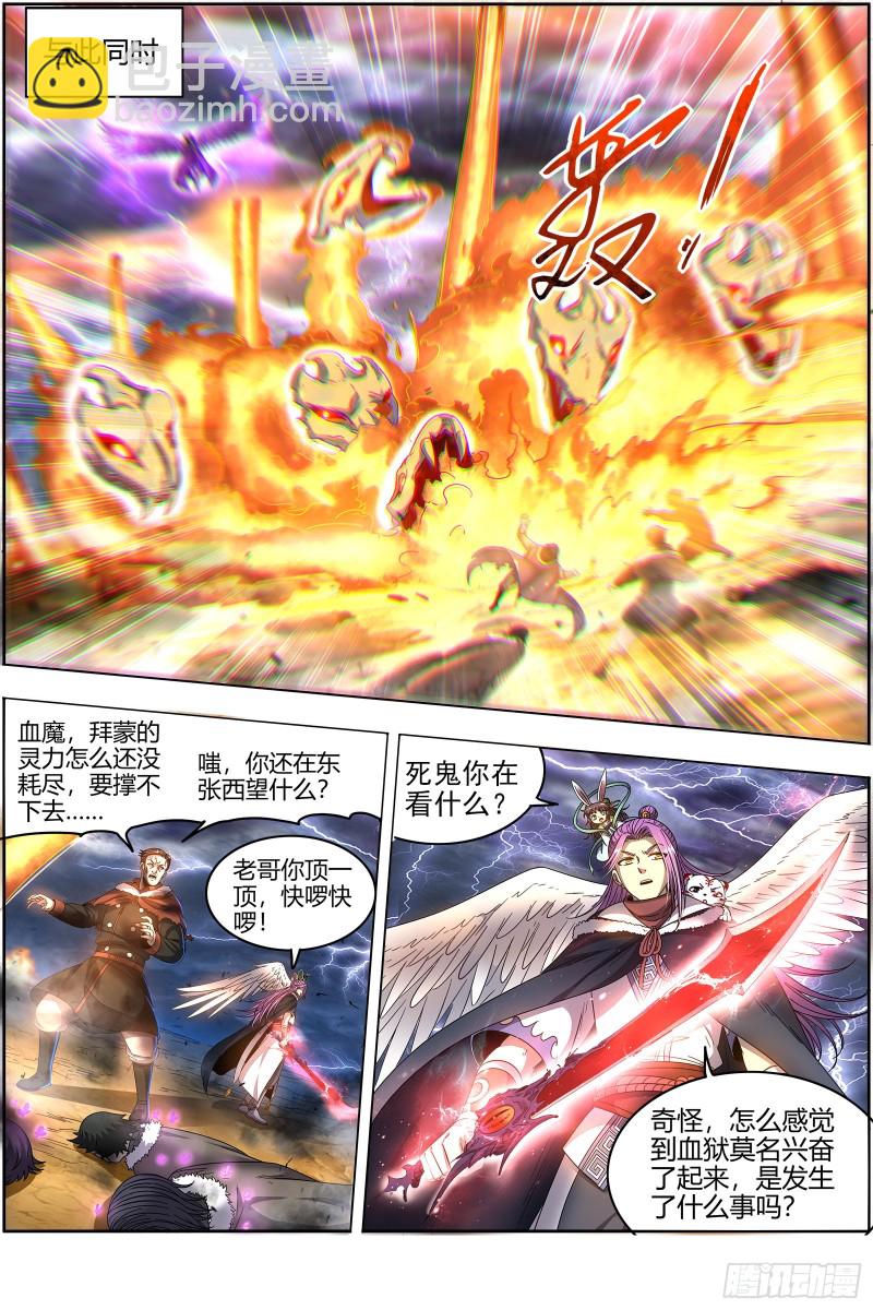 24燧人戒  五星对五星14