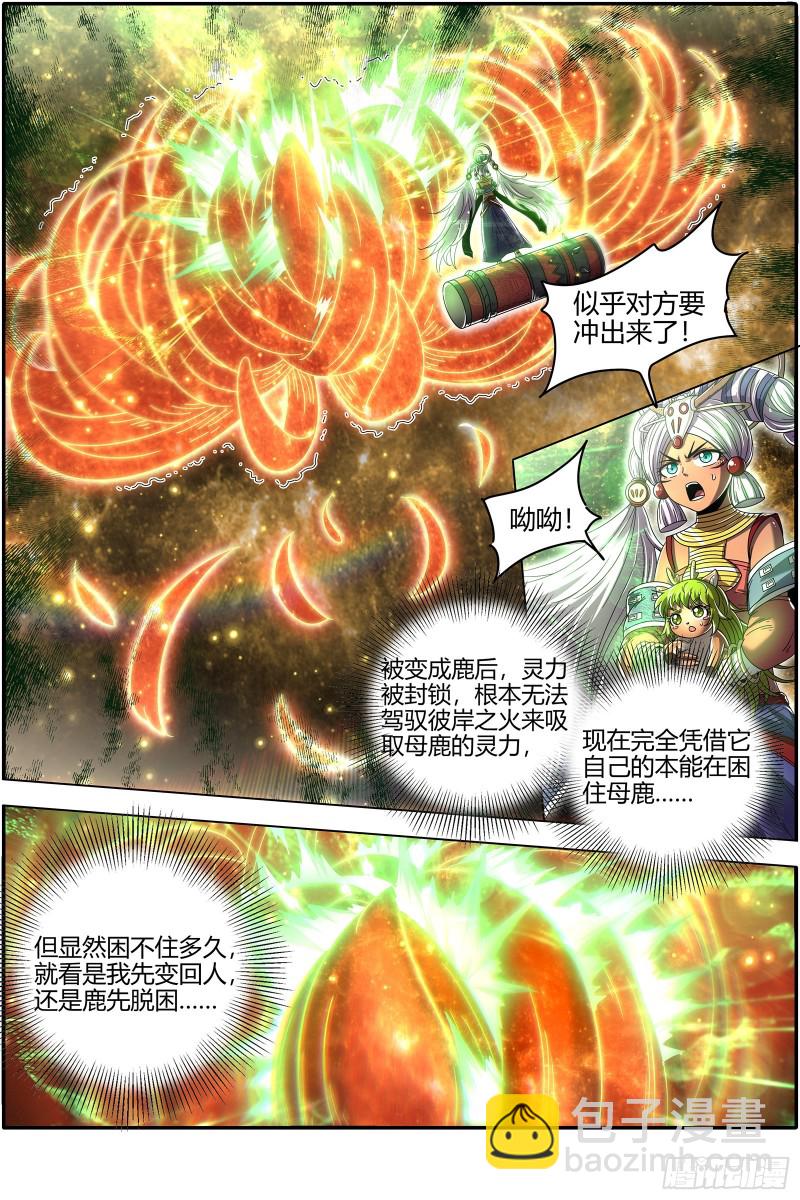 24燧人戒  五星对五星9