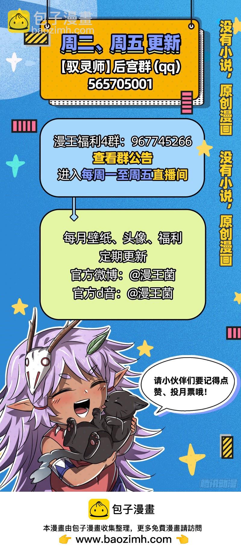 24燧人戒  化为齑粉15