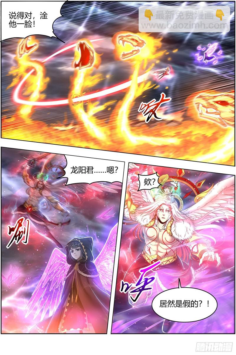 24燧人戒  化为齑粉4