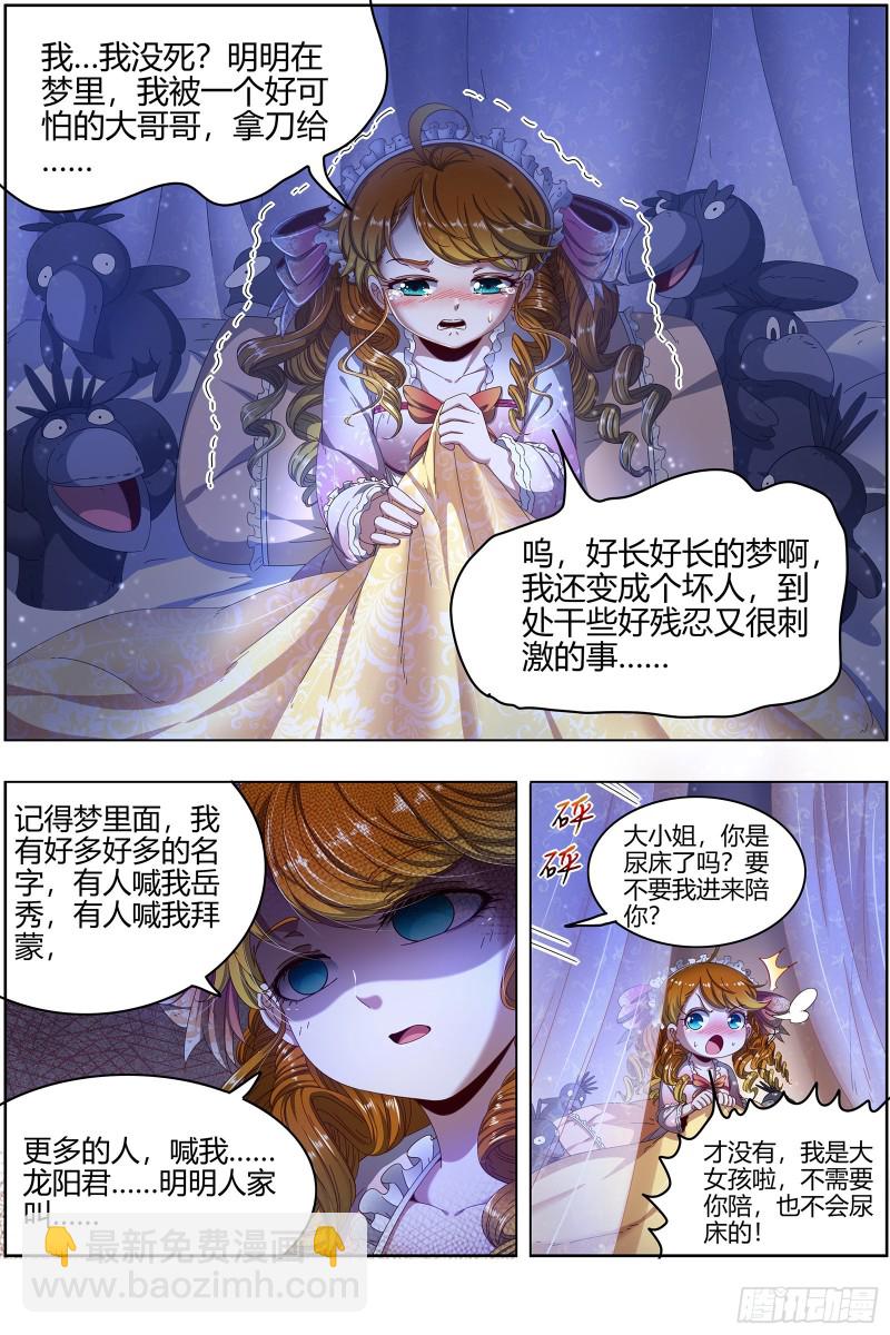 24燧人戒   生耶？死耶？12