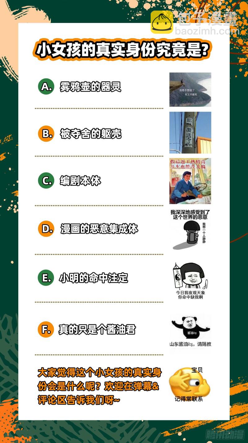 24燧人戒   生耶？死耶？13