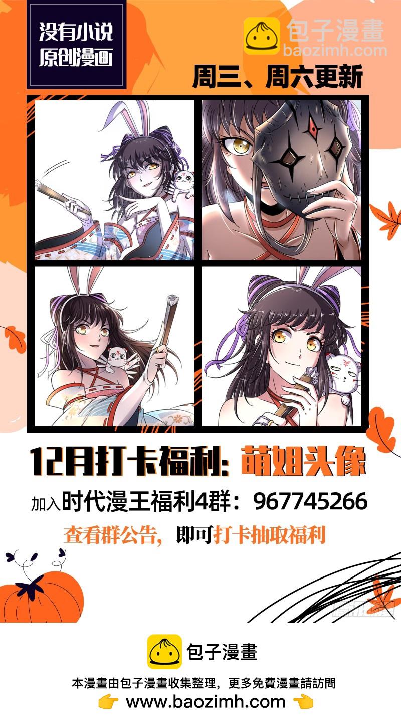 24燧人戒   生耶？死耶？14