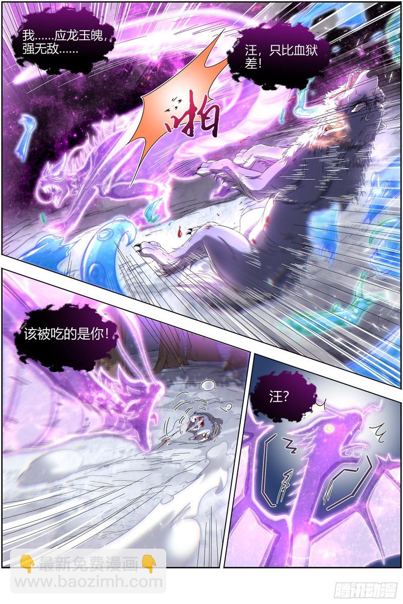 24燧人戒   生耶？死耶？7