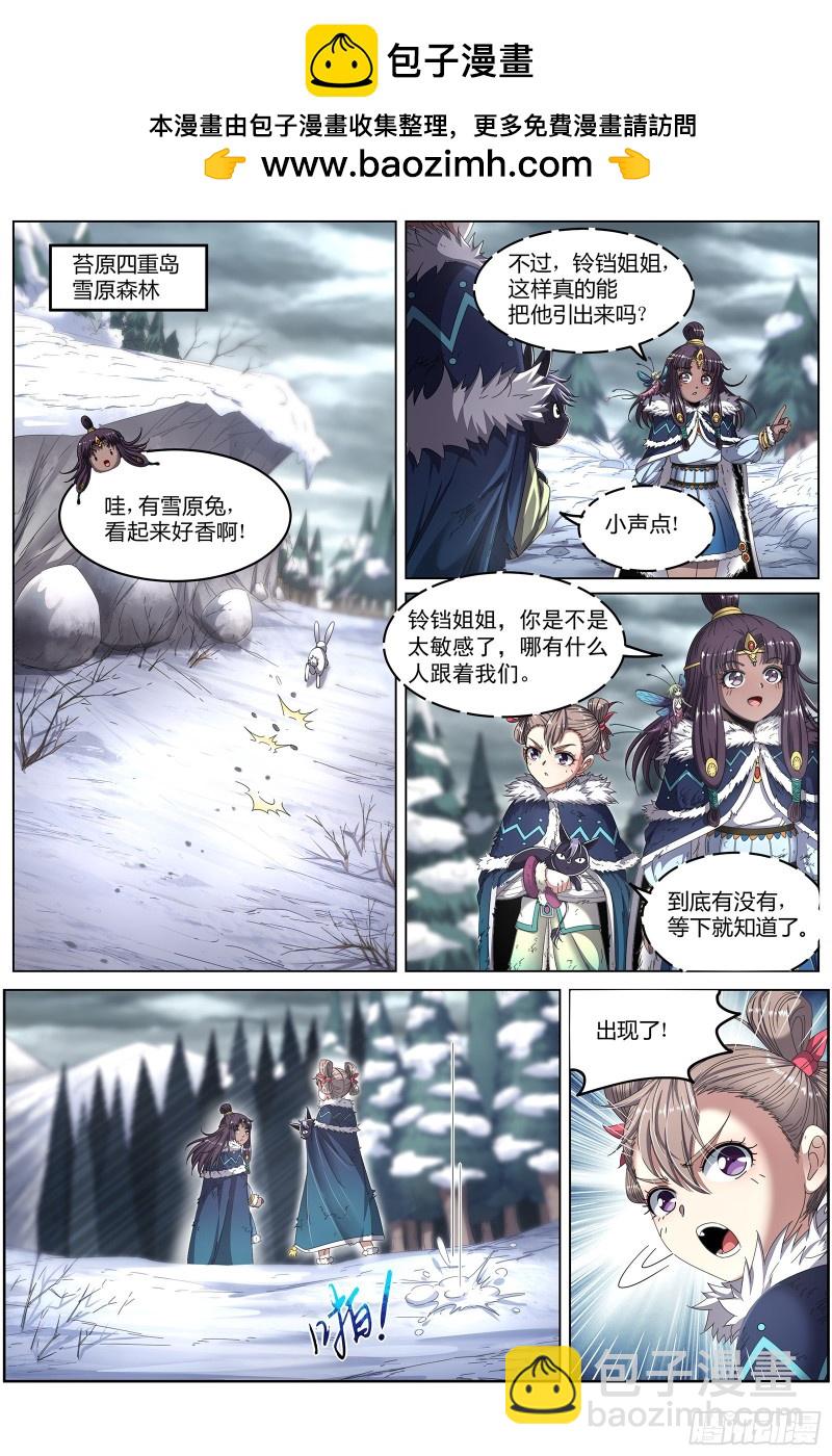 24燧人戒  小狼的遗愿1